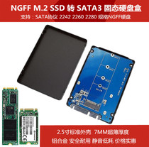 NGFF M 2 revolutions SATA3 2 5 inch adapter enclosure 7MM serial port 2242 2260 2280