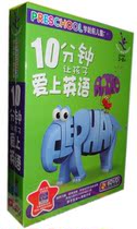 Preschool children English listening and speaking ability Enlightenment learning 10 minutes let children fall in love with English 8 DVD CD