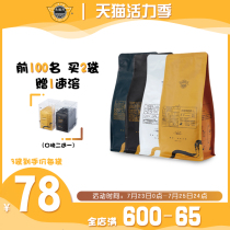 Sun River Xinglong coffee bean Coffee powder Cooked beans Low-fat beans Hand-brewed coffee Hainan Boutique coffee beans 398g