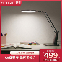 Xiaomi Yeelight smart LED Eye Protection Table Lamp for children aa grade anti-blue light Student desk reading eye protection