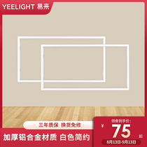 Xiaomi yeelight integrated ceiling conversion frame flat lamp bath adapter frame concealed aluminum alloy 300x600