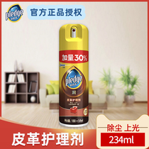 Johnson Bilizhu Leather Cleaner 234ml Leather Care Agent Leather Sofa Leather Bag Maintenance Oil Care Spray