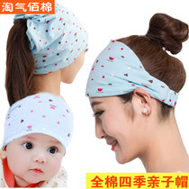 Postpartum confinement headscarf Mother and child confinement hat pure cotton spring and summer four seasons fashion net red maternity hat Autumn and winter maternity hairband