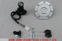  Suitable for spring breeze 400NK 650NK CF650MT CF650-3 -7 set of locks electric door lock key door