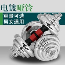 Pure iron plated dumbbells men home fitness equipment 20 KG 40 barbell sets 30kg plated dumbbells