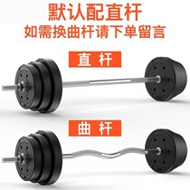 Packaged barbell set dumbbell dual-purpose combination Bell mens household weightlifting Fitness Equipment 20 100KG curved rod