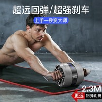 Brand high-end abdominal wheel men's home fitness equipment professional automatic rebound abdominal muscle female abdominal roll wheel