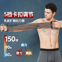 Taller men's shoulder expansion chest expansion tension belt arm strength tool chest muscle training tension rope men's household fitness equipment