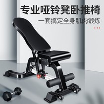 Training auxiliary stool bench press exercise exercise dumbbell supine board indoor commercial stool fitness chair home fitness equipment