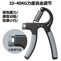 Hand grip device professional hand strength mens rehabilitation training finger practice arm muscle exercise device fitness grip device