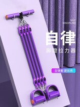 Pedal tension rope belly sit-up device auxiliary elastic rope fitness equipment for men and women household weight loss yoga thin