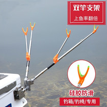 Taiwan fishing rack Rod double bracket big object Fort support Rod super hard giant frame rod fishing chair fishing supplies