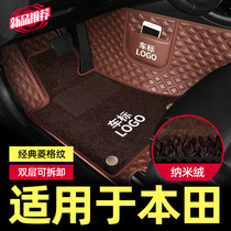 Applicable to Honda Crown Road urv Haoying crv Civic Ten Generation Accord Nine Generation xrv Embroidery Full Surrounded Car Foot Pad