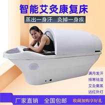 Moxibustion Bed Space Cabin Home Sweat Transpiration Full Body Cold Moon FAR INFRARED HAIR SWEATING BOX FUMIGATION BEAUTY SALON PERSPIRATION