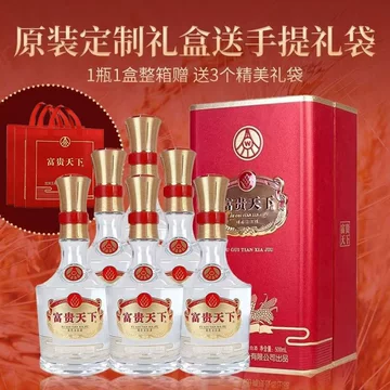 富贵天下52度五粮液-富贵天下52度五粮液促销价格、富贵天下52度五粮液