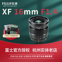 Fujifilm Fuji XF16mmF1 4 R WR large aperture wide-angle fixed focus private portrait landscape lens
