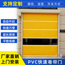 pvc fast rolling door automatic rolling gate dust-free workshop electric induction lift door industrial automatic lifting door