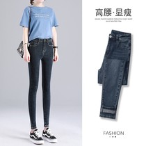 Small feet jeans women autumn fashion 2021 New High waist slim slim stretch pencil pants