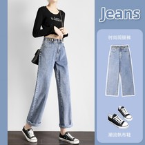 Wide leg jeans women 2021 autumn fashion high waist slim loose straight tube light color drape feeling mop pants women