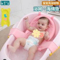 Baby bath sponge pad Baby bath artifact net pocket can sit and lie universal newborn bath net bath bed non-slip