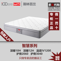 Slumberland mattress wisdom deep sleep 10 deep sleep H12H temperature IV1200 ridge protection 2060 ridge protection 3040