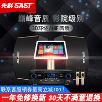 SAST Xenko M2 family ktv audio set full set of home karaoke song Machine stage amplifier audio