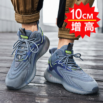 Mens shoes breathable casual shoes 8cm invisible inner height mens shoes sports shoes 10cm high-rise shoes mens high coconut shoes