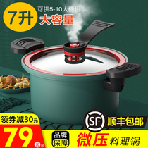 Large capacity 7 liters micro pressure pot household non-stick multifunctional stew pot pressure cooker pressure cooker high pressure induction cooker gas Universal 5