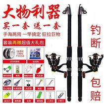 Sea pole set metal wheel Super Light hard fishing rod sea pole dry long throw full set fishing set buy one get one free
