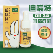 Dicmite Insect Repellent Parasite Flea Lice Mites Mite Ear Mite Scabs Mites Rabbit Dragon Cat Flowers Branches Earth Dial Hamster Bears
