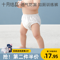 October crystal baby toilet training pants Pure cotton waterproof washable non-wet diaper pocket male baby diaper pants