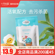 October Crystal Cleaning particles strong stain removal yellow explosive salt clothing bleaching whitening laundry universal color bleaching powder