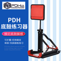 PDH bottom drum exerciser single step on the floor drum double pedal practice jazz drum set drum drum jazz drum beginner