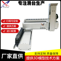 Three-Axis mobile platform screw slide table module linear guide servo motor heavy-duty rack automated manipulator