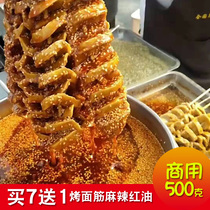 Secret special sauce for barbecue gluten 500g spicy spicy gluten string spread fried string brush marinade red oil