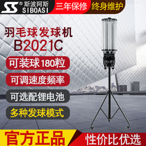 Spoas B2021C badminton Automatic Transmitter Trainer Training home automatic portable equipment