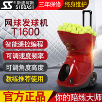 Siboasi T1600 tennis automatic serve machine Trainer Single multi-person pace trainer Sparring throwing machine