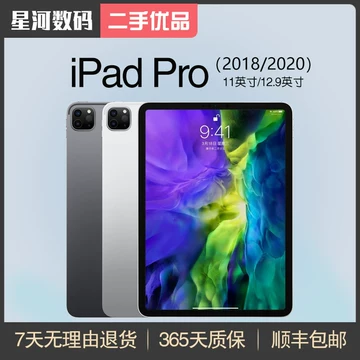 2021版11英寸128GB国行 2021版11英寸128GB国行 苹果iPadPro11英寸2021报价_苹果iPadPro11英寸
