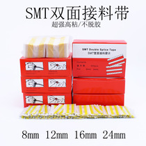 Taping tape SMT patch super-adhesive double-sided pick-up tape 8MM12MM16MM24MM