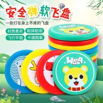 Childrens soft test safety Frisbee kindergarten hollow roundabout UFO outdoor parent-child sports toys boys and girls 3-12