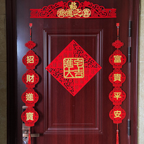 Blessing door stickers into the house Daji moving couplet Housewarming stickers Wall stickers New home decoration entry New Year decoration