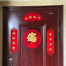 Year of the Ox into the house Daji decoration door couplet New home into the door paste housewarming three-dimensional small couplet Housewarming decoration