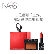 () NARS Limited Edition Mini Orange Color Set Blush Taj Mahal Lipstick Lipstick