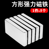 Super strong neodymium iron boron magnet rectangular rubidium neodymium high strength strong magnetic long strip magnet magnet strong magnet magnet