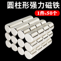 Cylindrical strong magnet neodymium iron boron magnet round high strong small magnet strong magnetic rubidium Ru neodymium magnet magnet