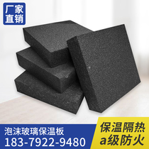 Class A fireproof foam glass insulation board Roof top inner and outer wall insulation board 140 type 160 type 2-30 cm
