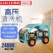 Three-phase electric 380V high-power high-pressure pipeline dredging machine Italy imported AR original pump head sewer flushing