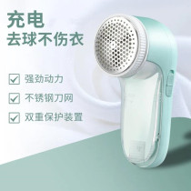 Clothes Pilling hair ball trimmer to the ball scraping machine rechargeable household clothing shaving ball sucker winter