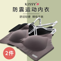 Such as kissy underwear official flagship store summer sports incognito suspender no rim thin official website bra kiss