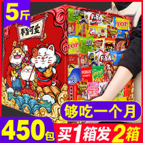 Snack gift package whole box to send girlfriend snack snack food pig feed imported giant gift box Net red pop